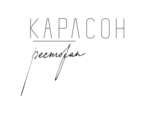 Карлсон