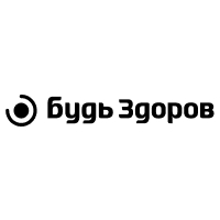 Будь Здоров