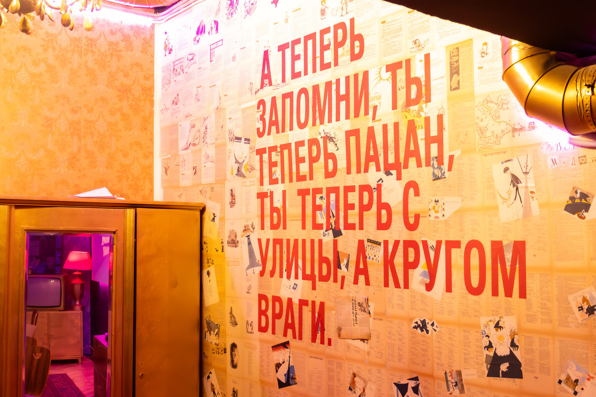 Арт-Пространство «Слово пацана» – фото №1
